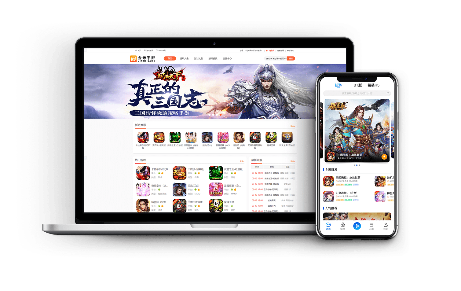 金米手游联运平台界面